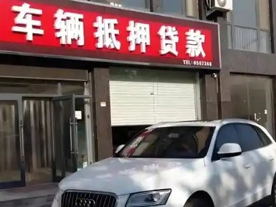 德清不押车贷款办理条件是什么？