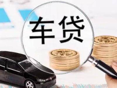 德清车辆抵押贷款什么情况会被认定为是违规?